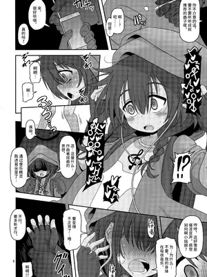 (C95) [HellDevice (nalvas)] 僕らの街の浮浪少女 (SSSS.GRIDMAN) [不咕鸟汉化组]_06