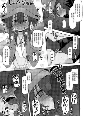 (C95) [HellDevice (nalvas)] 僕らの街の浮浪少女 (SSSS.GRIDMAN) [不咕鸟汉化组]_07