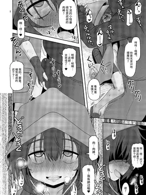 (C95) [HellDevice (nalvas)] 僕らの街の浮浪少女 (SSSS.GRIDMAN) [不咕鸟汉化组]_08