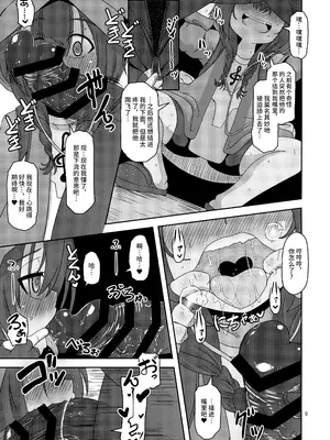 (C95) [HellDevice (nalvas)] 僕らの街の浮浪少女 (SSSS.GRIDMAN) [不咕鸟汉化组]_09