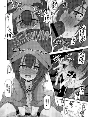 (C95) [HellDevice (nalvas)] 僕らの街の浮浪少女 (SSSS.GRIDMAN) [不咕鸟汉化组]_10