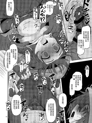 (C95) [HellDevice (nalvas)] 僕らの街の浮浪少女 (SSSS.GRIDMAN) [不咕鸟汉化组]_16