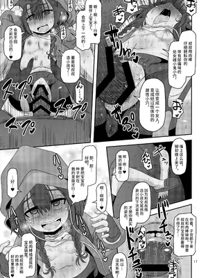 (C95) [HellDevice (nalvas)] 僕らの街の浮浪少女 (SSSS.GRIDMAN) [不咕鸟汉化组]_17