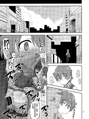 (C95) [HellDevice (nalvas)] 僕らの街の浮浪少女 (SSSS.GRIDMAN) [不咕鸟汉化组]_21