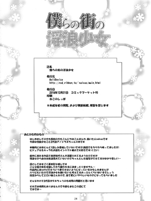 (C95) [HellDevice (nalvas)] 僕らの街の浮浪少女 (SSSS.GRIDMAN) [不咕鸟汉化组]_24