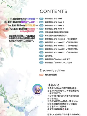 (C99) [NANACAN (ななかまい)] 妹調教日記再録集｜妹调教日记再录集 [DL版] [缬丝个人汉化]_004