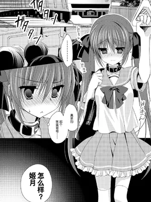 (C99) [NANACAN (ななかまい)] 妹調教日記再録集｜妹调教日记再录集 [DL版] [缬丝个人汉化]_010