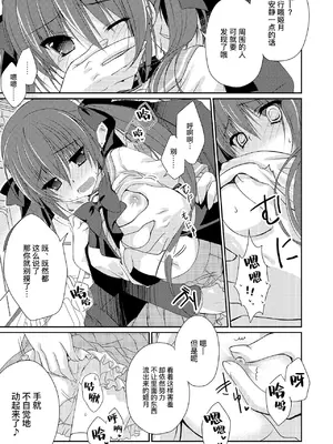 (C99) [NANACAN (ななかまい)] 妹調教日記再録集｜妹调教日记再录集 [DL版] [缬丝个人汉化]_013