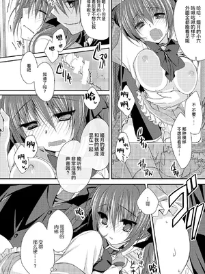 (C99) [NANACAN (ななかまい)] 妹調教日記再録集｜妹调教日记再录集 [DL版] [缬丝个人汉化]_016