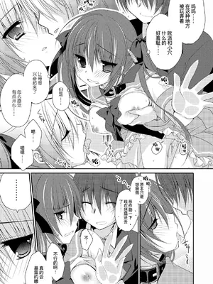 (C99) [NANACAN (ななかまい)] 妹調教日記再録集｜妹调教日记再录集 [DL版] [缬丝个人汉化]_017