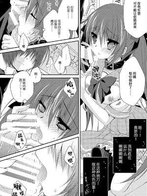 (C99) [NANACAN (ななかまい)] 妹調教日記再録集｜妹调教日记再录集 [DL版] [缬丝个人汉化]_018