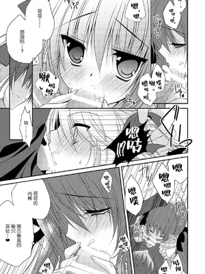 (C99) [NANACAN (ななかまい)] 妹調教日記再録集｜妹调教日记再录集 [DL版] [缬丝个人汉化]_019