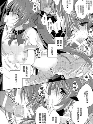 (C99) [NANACAN (ななかまい)] 妹調教日記再録集｜妹调教日记再录集 [DL版] [缬丝个人汉化]_022