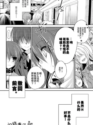 (C99) [NANACAN (ななかまい)] 妹調教日記再録集｜妹调教日记再录集 [DL版] [缬丝个人汉化]_024