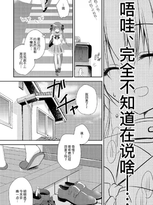 (C99) [NANACAN (ななかまい)] 妹調教日記再録集｜妹调教日记再录集 [DL版] [缬丝个人汉化]_028