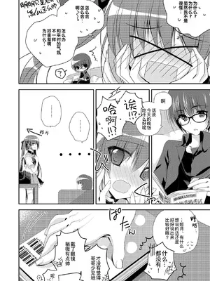 (C99) [NANACAN (ななかまい)] 妹調教日記再録集｜妹调教日记再录集 [DL版] [缬丝个人汉化]_030