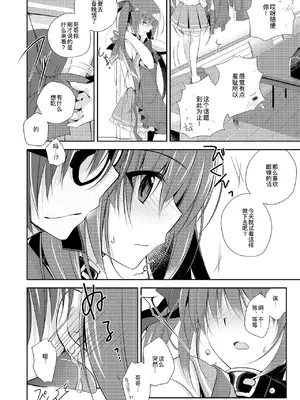 (C99) [NANACAN (ななかまい)] 妹調教日記再録集｜妹调教日记再录集 [DL版] [缬丝个人汉化]_032