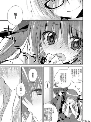 (C99) [NANACAN (ななかまい)] 妹調教日記再録集｜妹调教日记再录集 [DL版] [缬丝个人汉化]_033