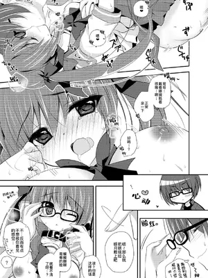 (C99) [NANACAN (ななかまい)] 妹調教日記再録集｜妹调教日记再录集 [DL版] [缬丝个人汉化]_039