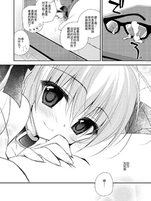 (C99) [NANACAN (ななかまい)] 妹調教日記再録集｜妹调教日记再录集 [DL版] [缬丝个人汉化]_042