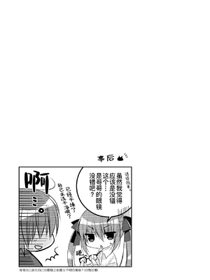 (C99) [NANACAN (ななかまい)] 妹調教日記再録集｜妹调教日记再录集 [DL版] [缬丝个人汉化]_044