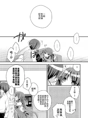 (C99) [NANACAN (ななかまい)] 妹調教日記再録集｜妹调教日记再录集 [DL版] [缬丝个人汉化]_049