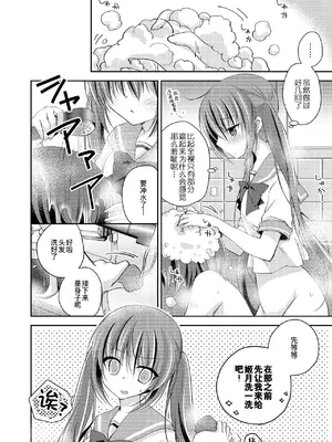 (C99) [NANACAN (ななかまい)] 妹調教日記再録集｜妹调教日记再录集 [DL版] [缬丝个人汉化]_050