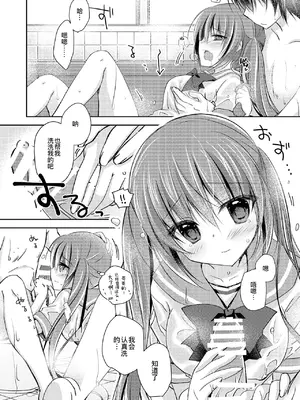 (C99) [NANACAN (ななかまい)] 妹調教日記再録集｜妹调教日记再录集 [DL版] [缬丝个人汉化]_054