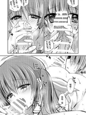 (C99) [NANACAN (ななかまい)] 妹調教日記再録集｜妹调教日记再录集 [DL版] [缬丝个人汉化]_055