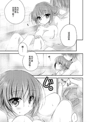 (C99) [NANACAN (ななかまい)] 妹調教日記再録集｜妹调教日记再录集 [DL版] [缬丝个人汉化]_061