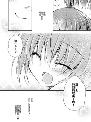 (C99) [NANACAN (ななかまい)] 妹調教日記再録集｜妹调教日记再录集 [DL版] [缬丝个人汉化]_062