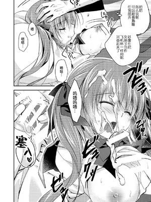 (C99) [NANACAN (ななかまい)] 妹調教日記再録集｜妹调教日记再录集 [DL版] [缬丝个人汉化]_072