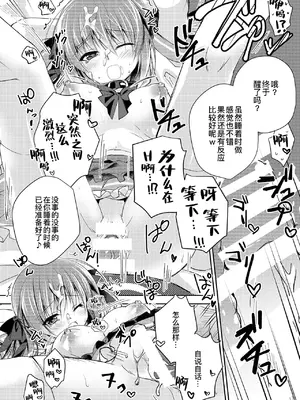 (C99) [NANACAN (ななかまい)] 妹調教日記再録集｜妹调教日记再录集 [DL版] [缬丝个人汉化]_074