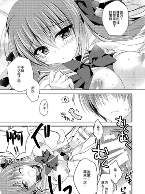 (C99) [NANACAN (ななかまい)] 妹調教日記再録集｜妹调教日记再录集 [DL版] [缬丝个人汉化]_077