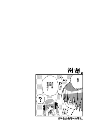 (C99) [NANACAN (ななかまい)] 妹調教日記再録集｜妹调教日记再录集 [DL版] [缬丝个人汉化]_081