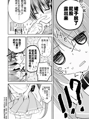 (C99) [NANACAN (ななかまい)] 妹調教日記再録集｜妹调教日记再录集 [DL版] [缬丝个人汉化]_084