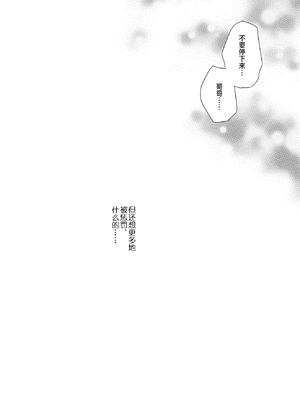 (C99) [NANACAN (ななかまい)] 妹調教日記再録集｜妹调教日记再录集 [DL版] [缬丝个人汉化]_090