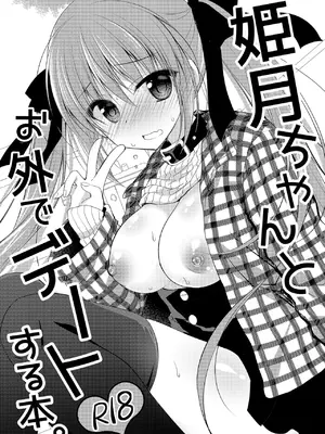 (C99) [NANACAN (ななかまい)] 妹調教日記再録集｜妹调教日记再录集 [DL版] [缬丝个人汉化]_091