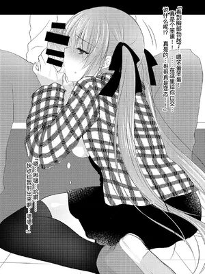 (C99) [NANACAN (ななかまい)] 妹調教日記再録集｜妹调教日记再录集 [DL版] [缬丝个人汉化]_093