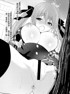 (C99) [NANACAN (ななかまい)] 妹調教日記再録集｜妹调教日记再录集 [DL版] [缬丝个人汉化]_095