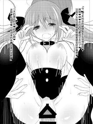 (C99) [NANACAN (ななかまい)] 妹調教日記再録集｜妹调教日记再录集 [DL版] [缬丝个人汉化]_097