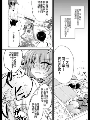 (C99) [NANACAN (ななかまい)] 妹調教日記再録集｜妹调教日记再录集 [DL版] [缬丝个人汉化]_102