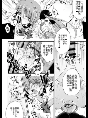 (C99) [NANACAN (ななかまい)] 妹調教日記再録集｜妹调教日记再录集 [DL版] [缬丝个人汉化]_104