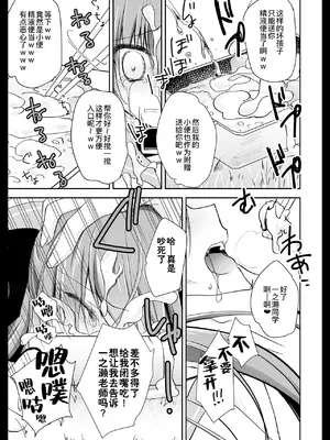 (C99) [NANACAN (ななかまい)] 妹調教日記再録集｜妹调教日记再录集 [DL版] [缬丝个人汉化]_105