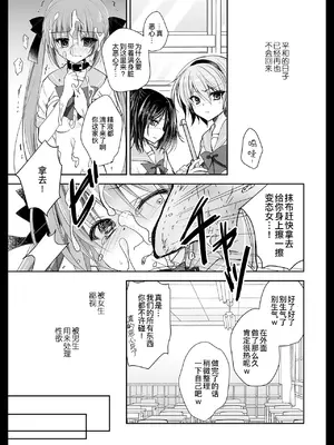 (C99) [NANACAN (ななかまい)] 妹調教日記再録集｜妹调教日记再录集 [DL版] [缬丝个人汉化]_107