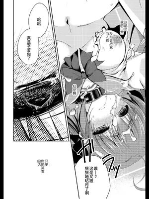 (C99) [NANACAN (ななかまい)] 妹調教日記再録集｜妹调教日记再录集 [DL版] [缬丝个人汉化]_108