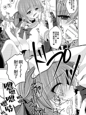 (C99) [NANACAN (ななかまい)] 妹調教日記再録集｜妹调教日记再录集 [DL版] [缬丝个人汉化]_111