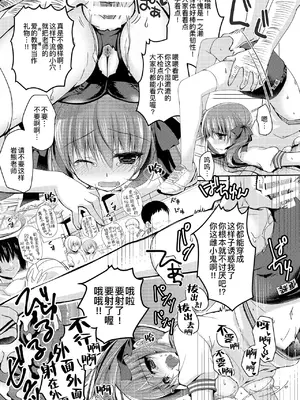 (C99) [NANACAN (ななかまい)] 妹調教日記再録集｜妹调教日记再录集 [DL版] [缬丝个人汉化]_115