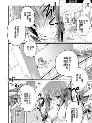 (C99) [NANACAN (ななかまい)] 妹調教日記再録集｜妹调教日记再录集 [DL版] [缬丝个人汉化]_118