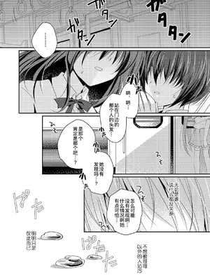 (C99) [NANACAN (ななかまい)] 妹調教日記再録集｜妹调教日记再录集 [DL版] [缬丝个人汉化]_121